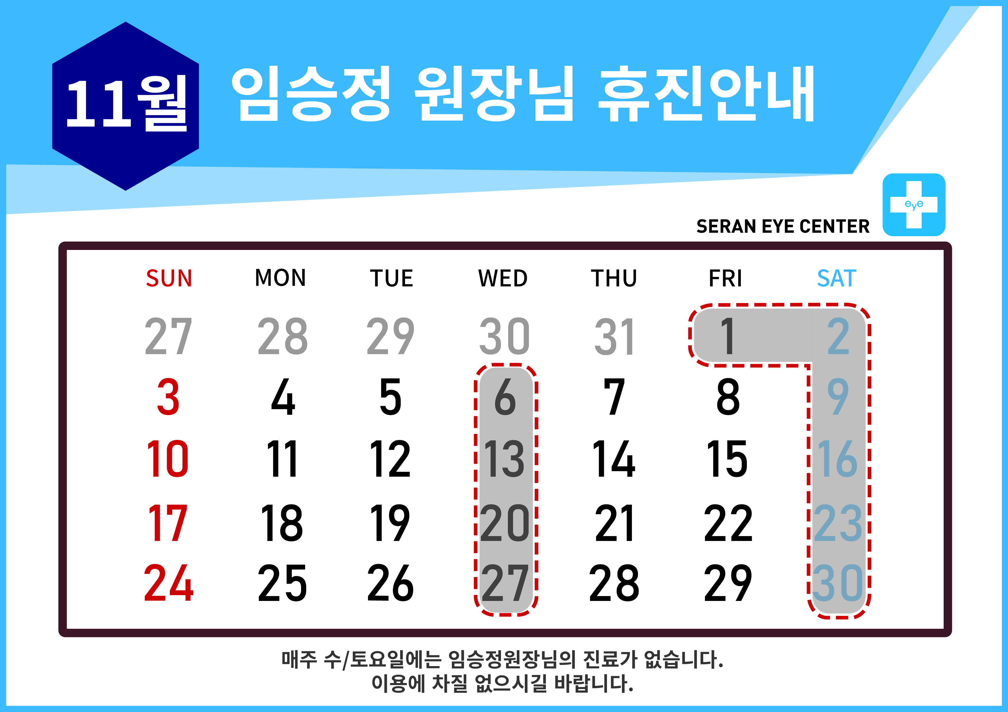 휴진일정2408-04-04.jpg