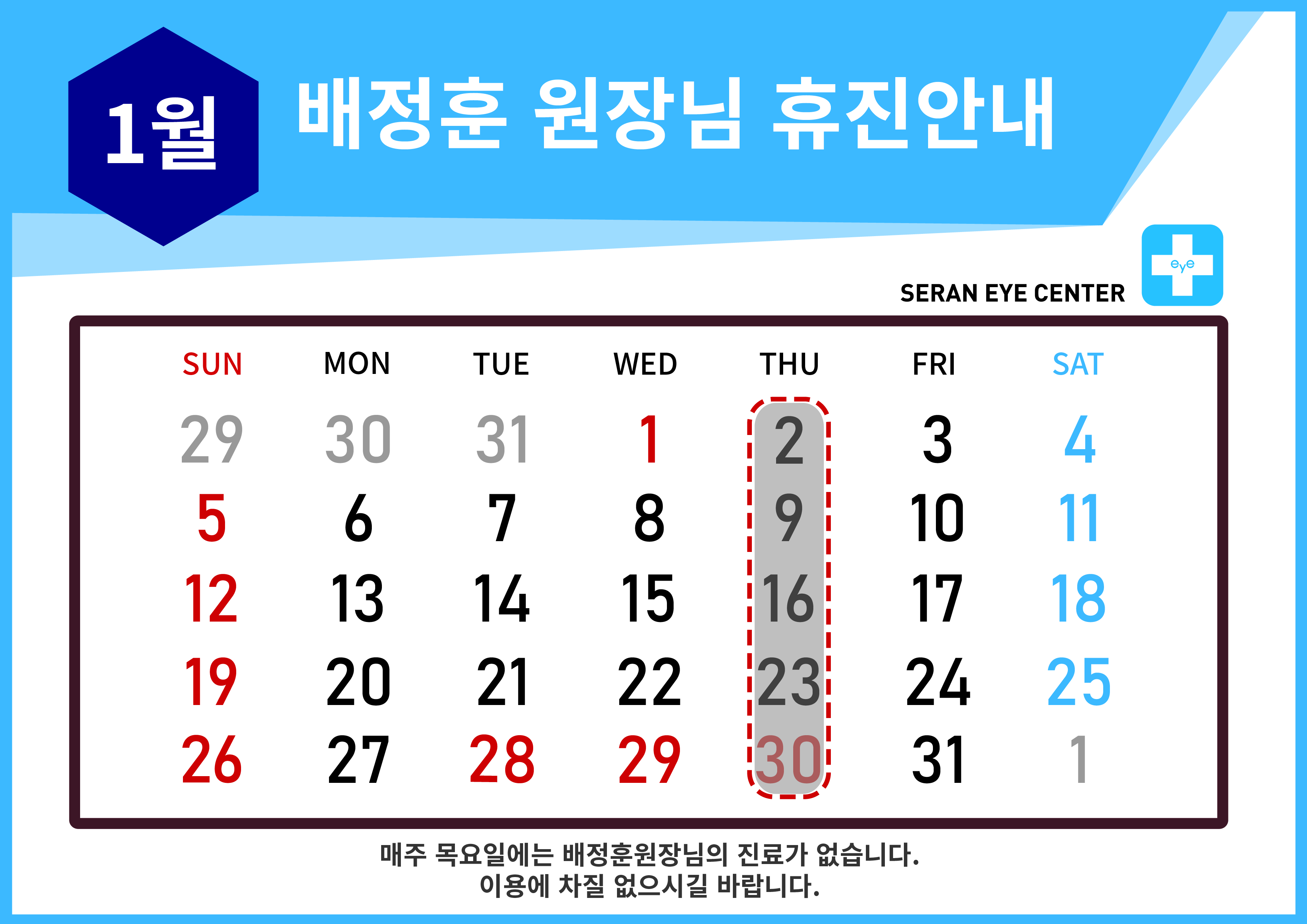 휴진일정25-06.jpg