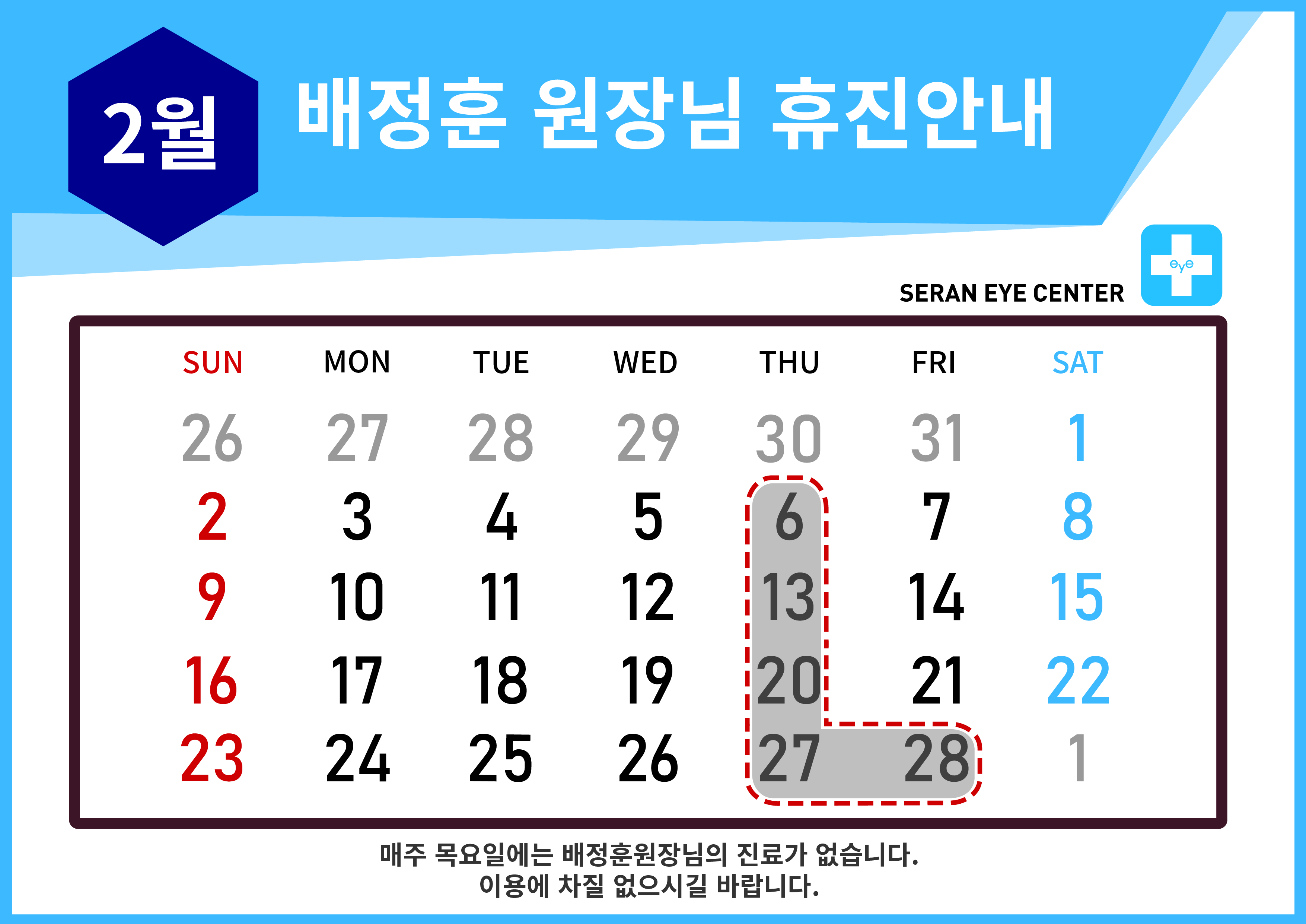 휴진일정25-06.jpg
