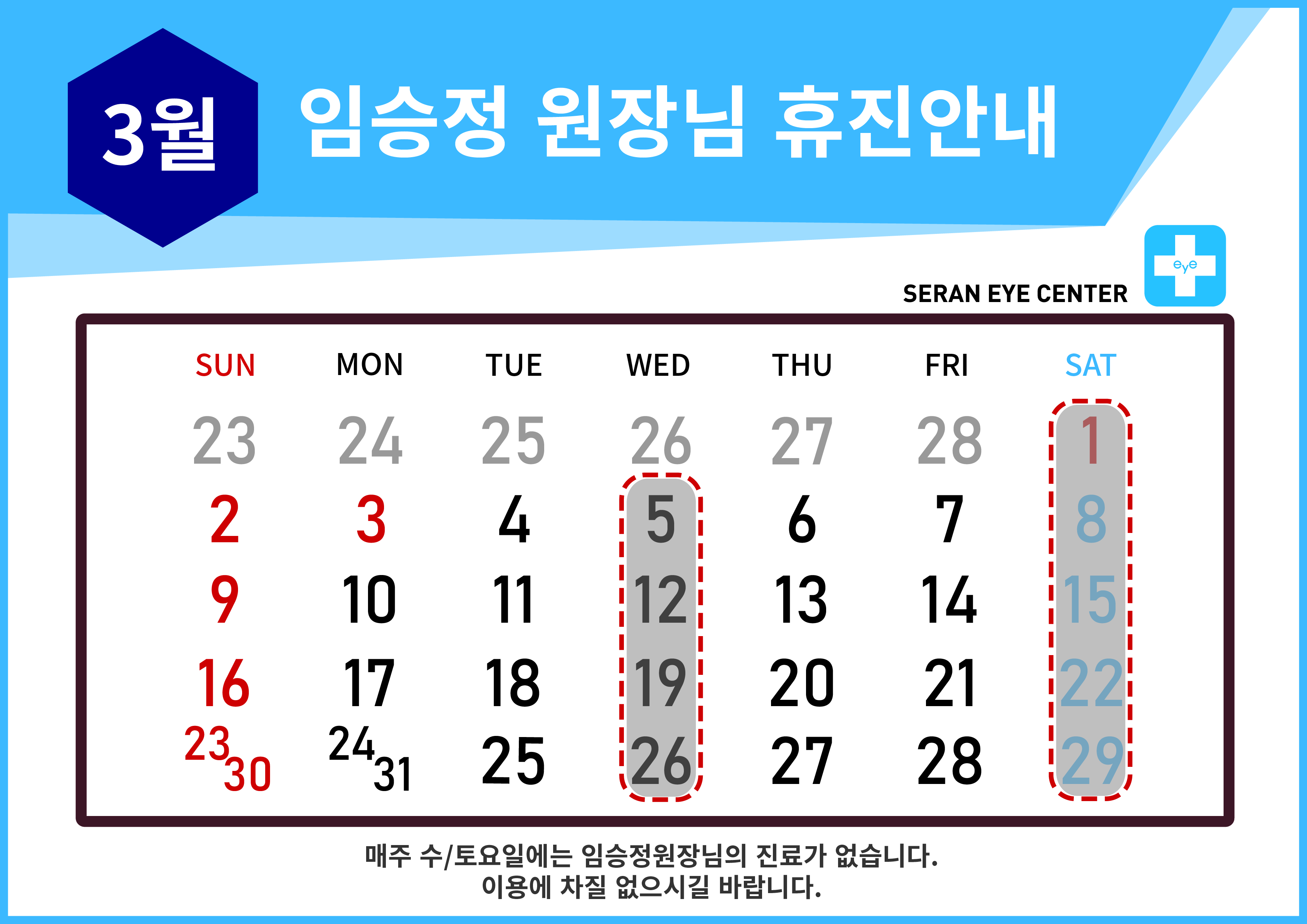 휴진일정25-04.jpg