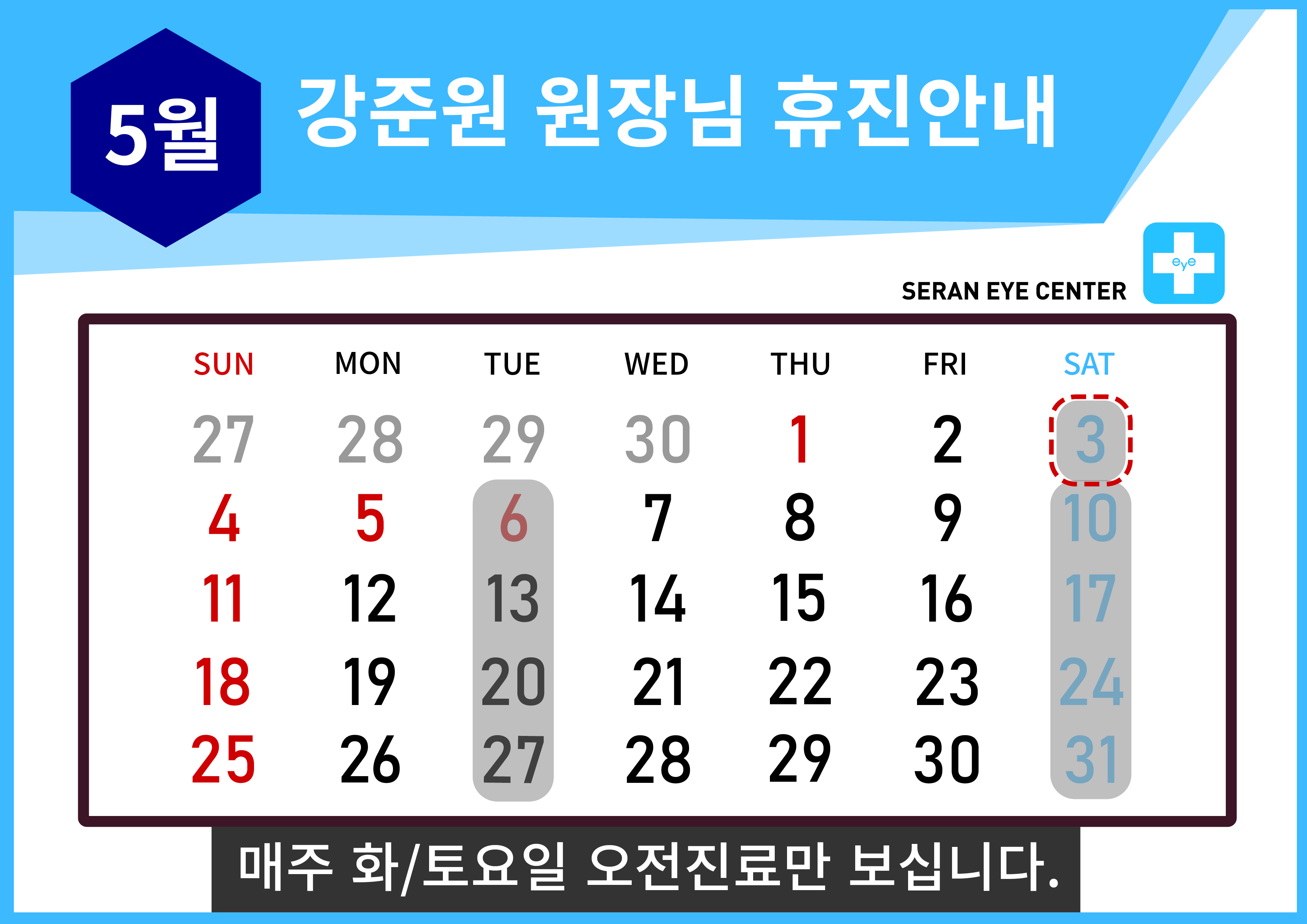 휴진일정25 [Recovered]-05-05.jpg