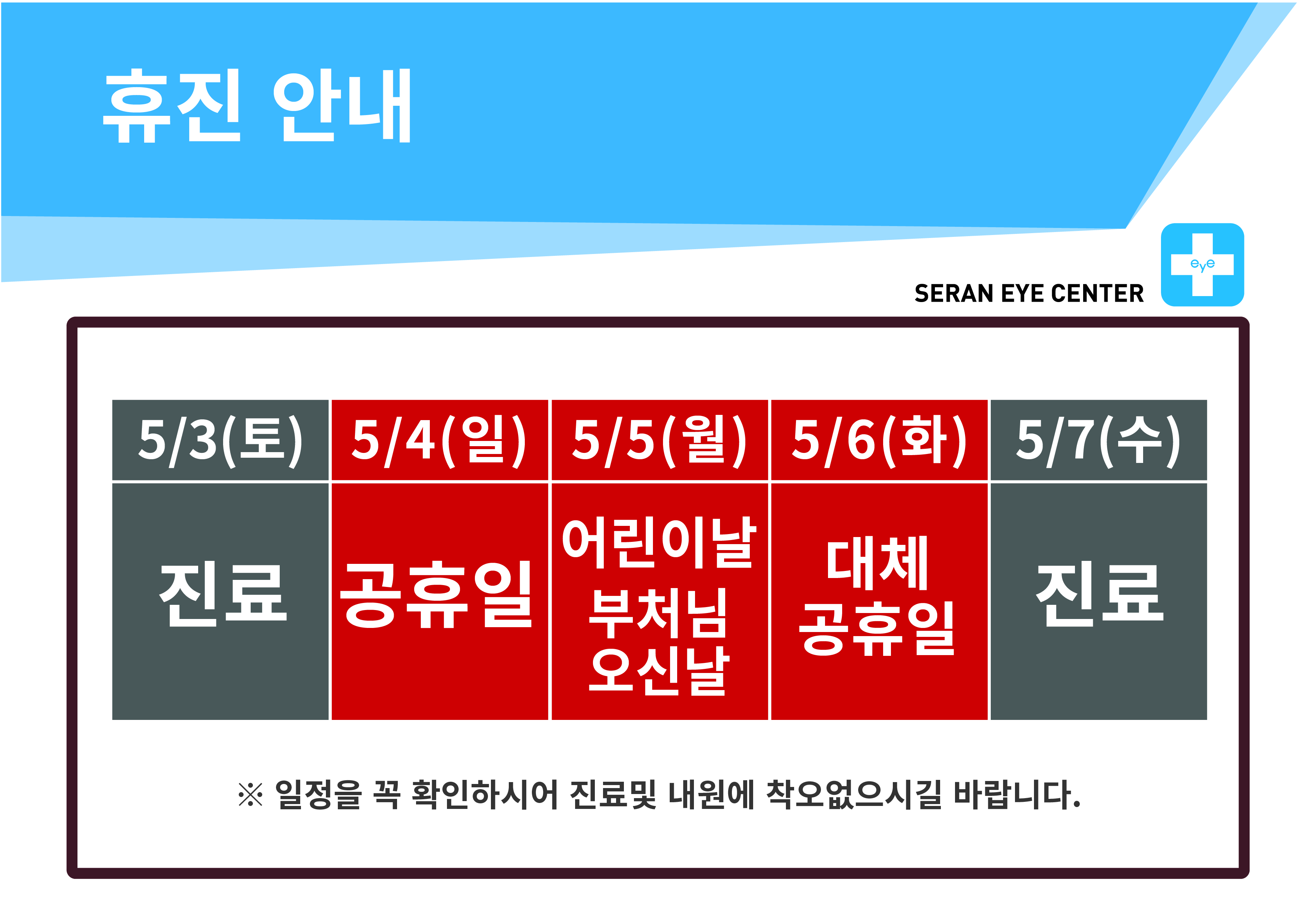 휴진일정25 [Recovered]-071-08-07.jpg