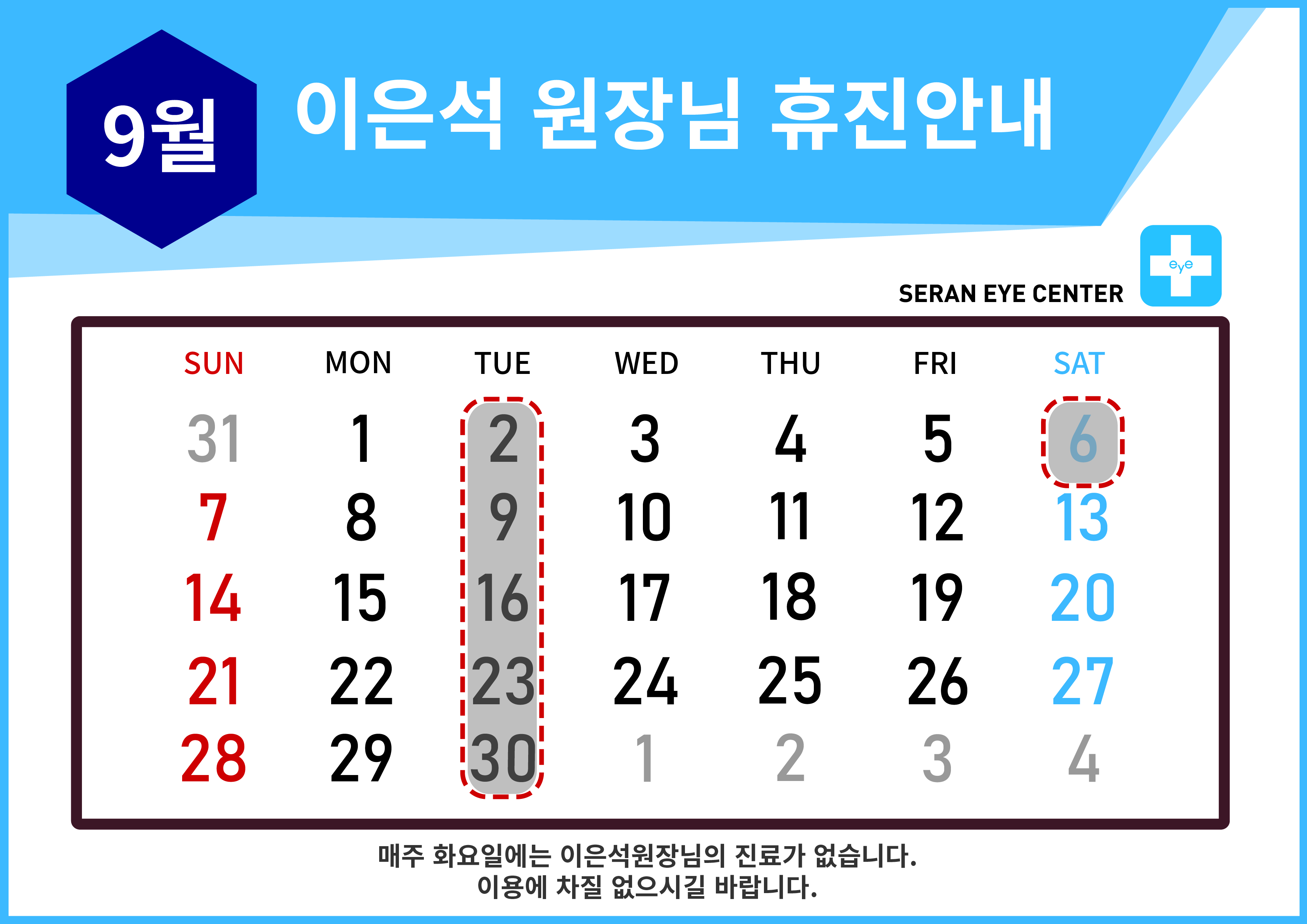 휴진일정25 [Recovered]-03.jpg