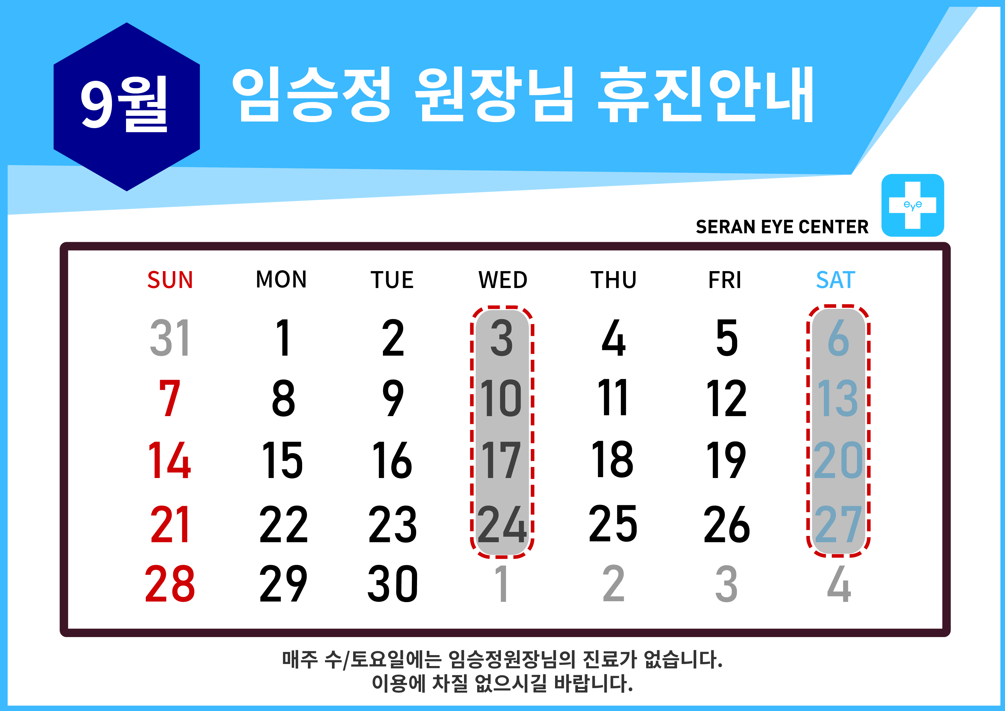 휴진일정25 [Recovered]-04.jpg