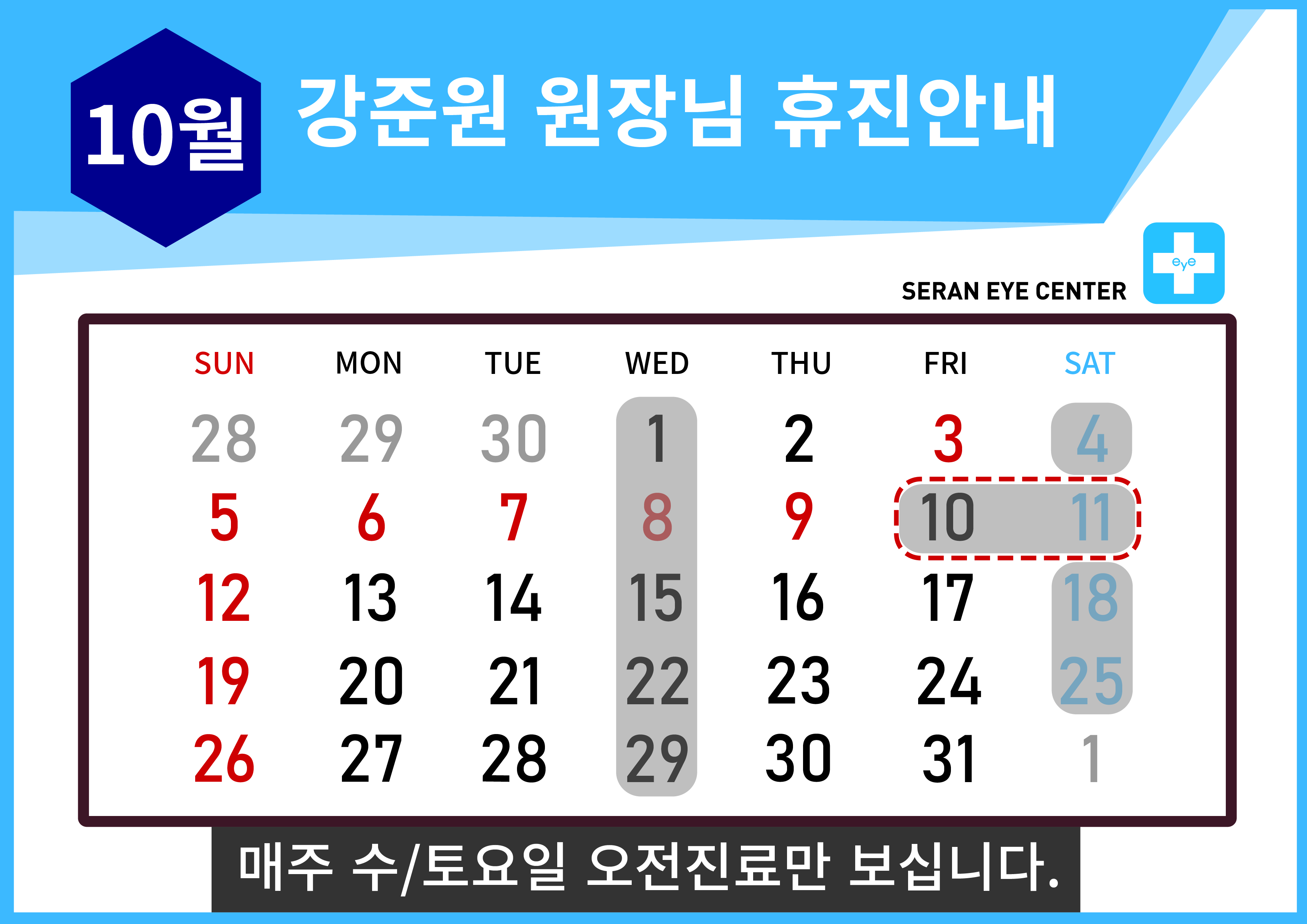 휴진일정25 [Recovered]-05.jpg