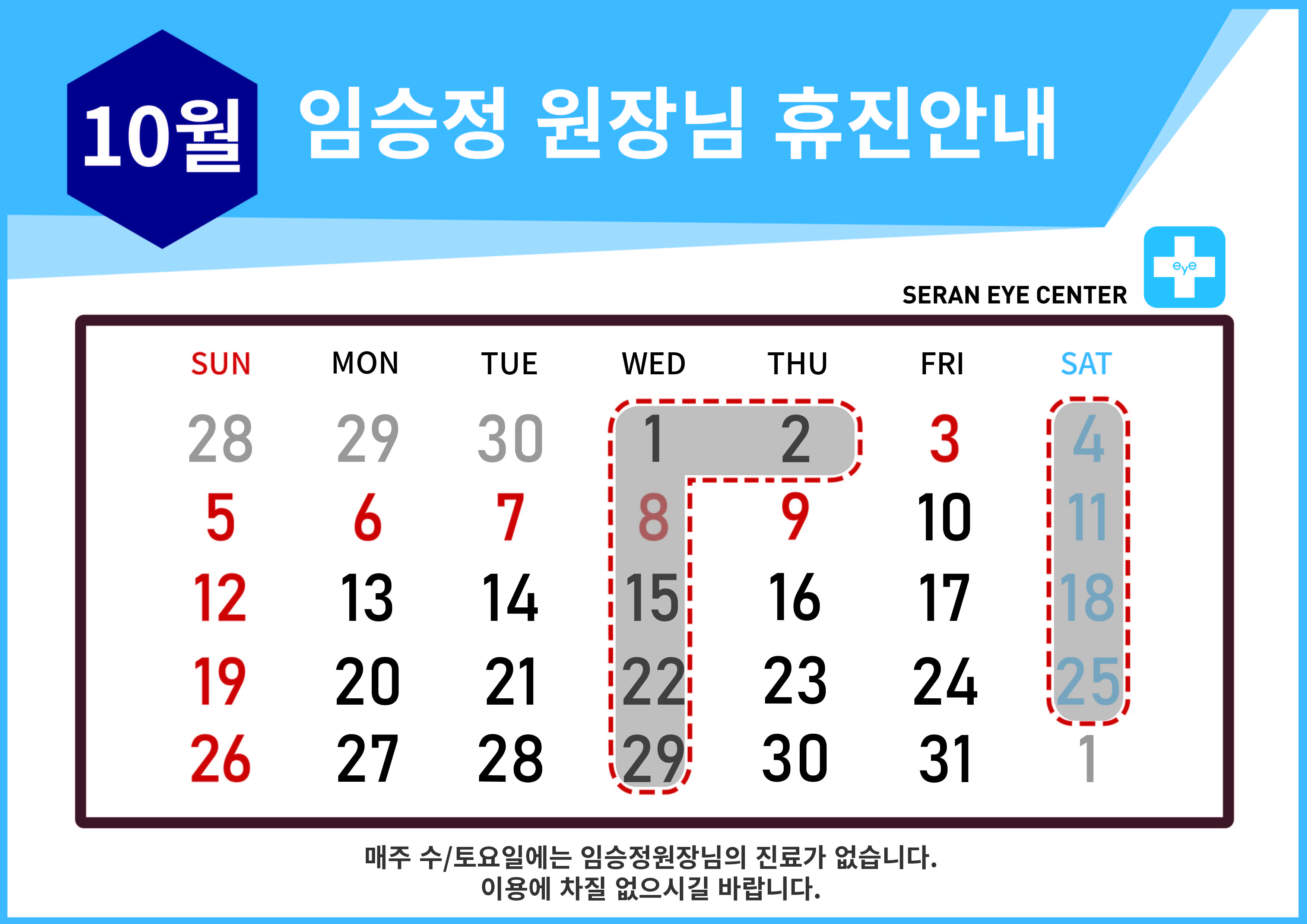 휴진일정25 [Recovered]-04-04.jpg