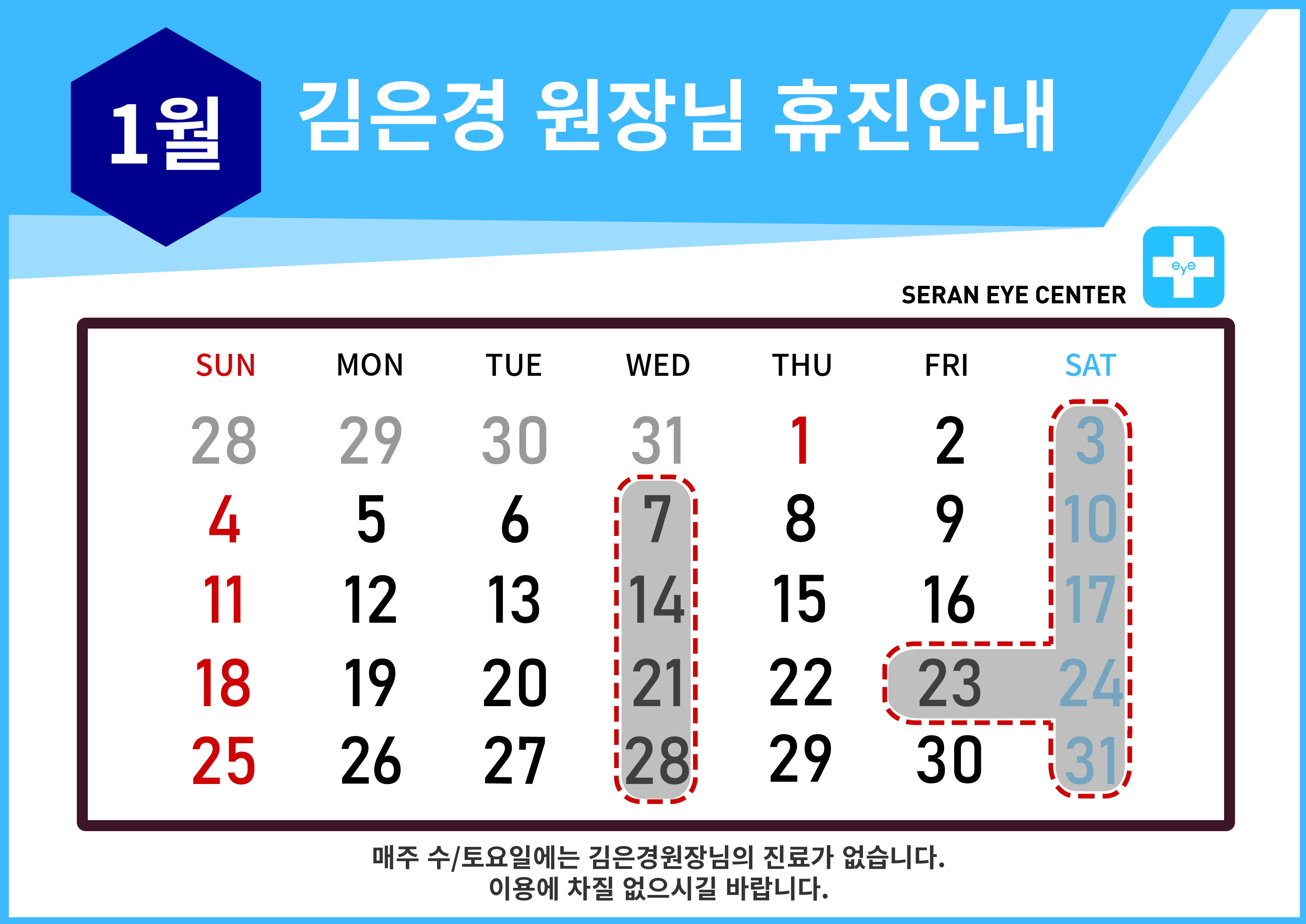 휴진일정25 [Recovered]-01.jpg