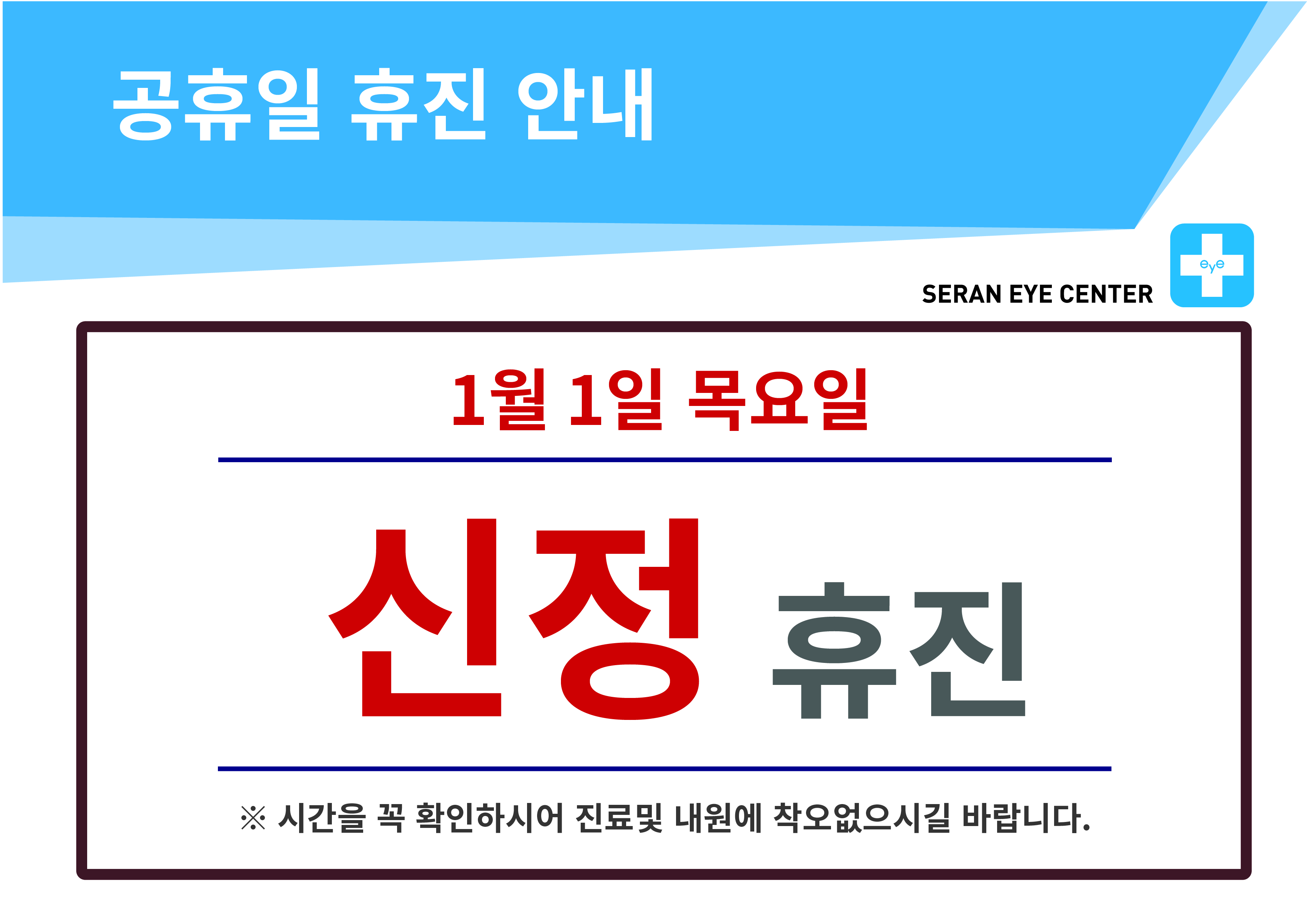 휴진일정25 [Recovered]-07.jpg