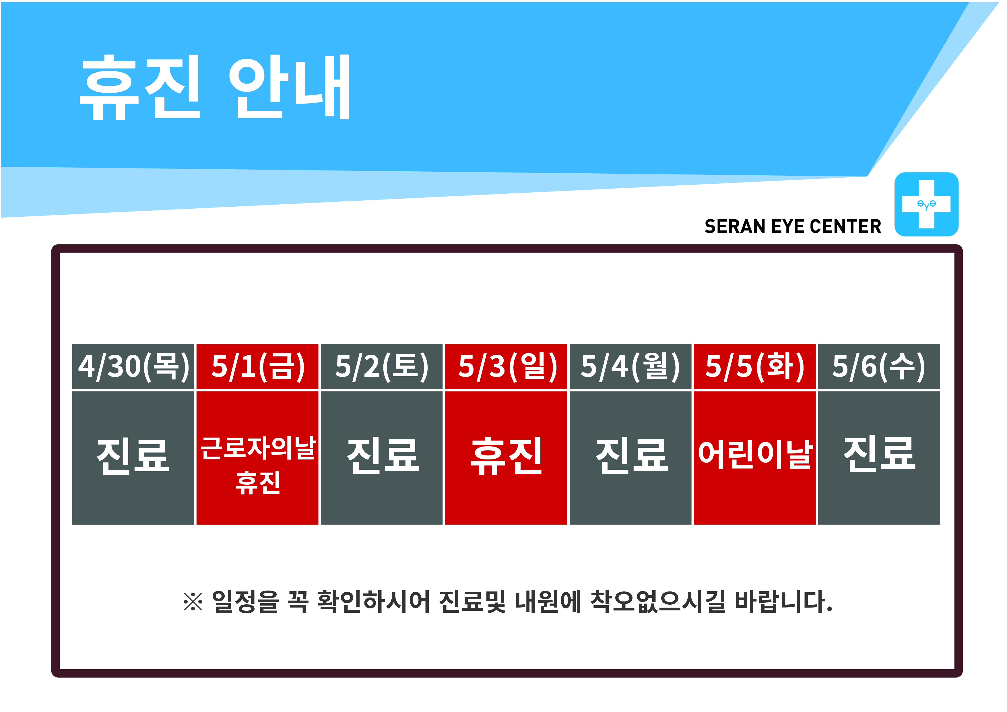 휴진일정25 [Recovered]-07.jpg