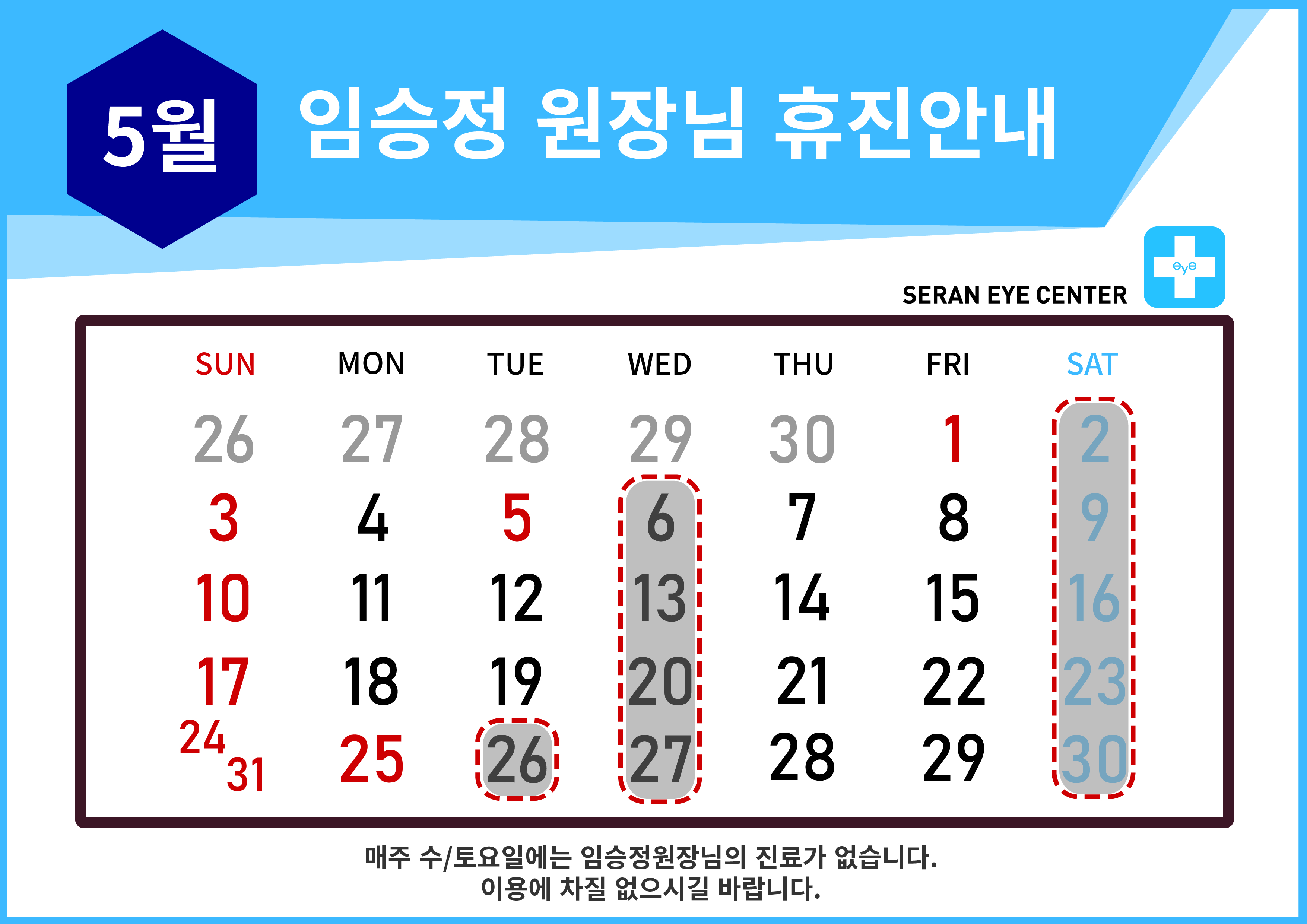 휴진일정25 [Recovered]-04-04.jpg